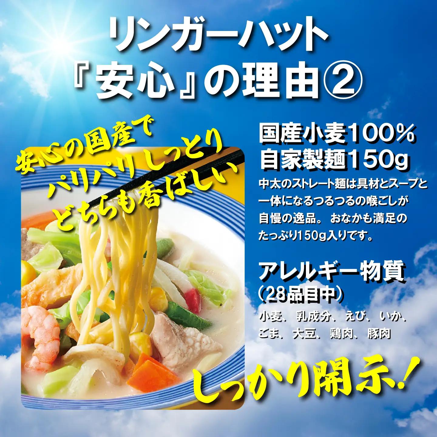 リンガーハット 野菜たっぷりちゃんぽん 8食 チャンポン 簡単調理
