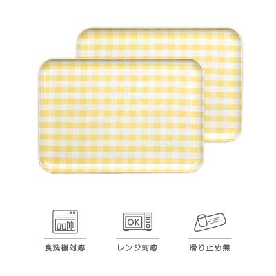 ふるさと納税 海南市 和歌山県海南市 SRトレーM 33cm ミルキーチェック イエロー 2枚組 レンジと食洗機対応トレー