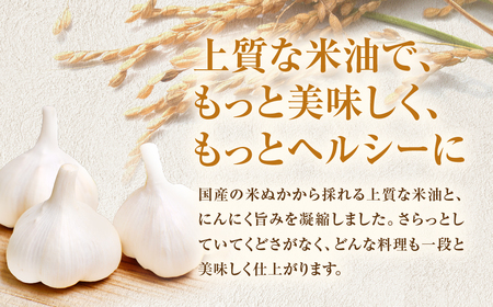青森県産にんにく使用 ガーリックオイル 140g×２本 にんにく