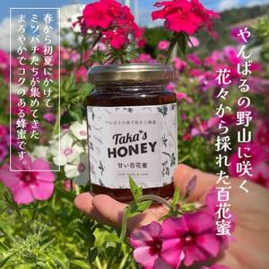 やんばるpure生蜂蜜(国産はちみつ) 甘い百花蜜 180g×3瓶【1581390】