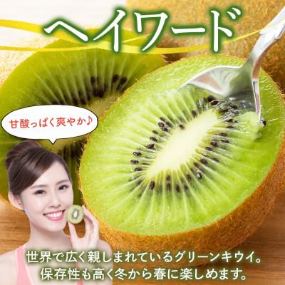 ふるさと納税 結城市 【2026年2月発送予定】 石井果樹園のキウイ ヘイワード 約4kg 約27玉 |  | 01