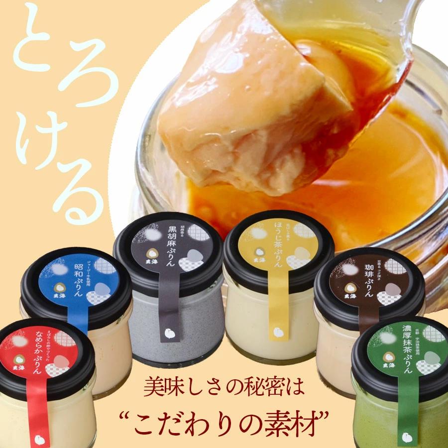 【玄海】料亭のぷりん6種セット各2個【12個入り】
