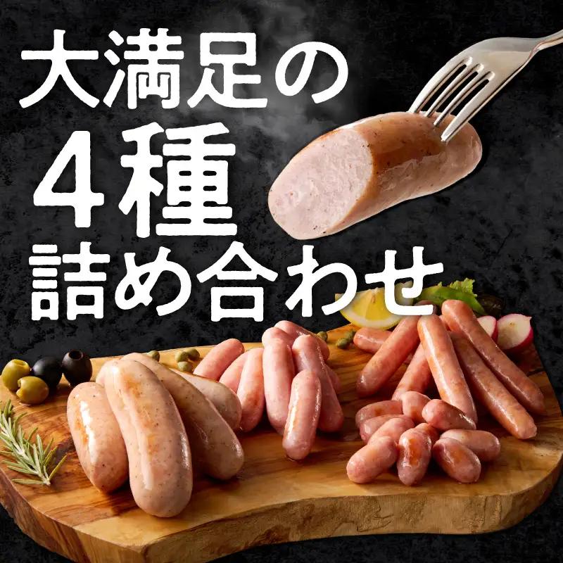【ふるなびWEEK対象】池鯉鮒乃黒工房ウィンナーグルメセット FN-Limited-PR（2340）