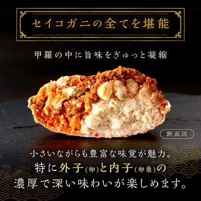 ふるさと納税 京丹後市 【セイコガニの甲羅盛り】蟹の宝船中サイズ5個セット 濃縮ダシ付(2026年1月〜発送) |  | 02