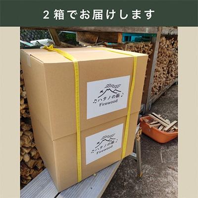 ふるさと納税 亀岡市 ハタノの薪　Cセット　キャンプ・アウトドア・グランピングにぴったり |  | 03