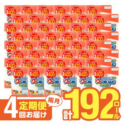 ふるさと納税 大分市 キッチンタオル100カット(4ロール×12パック)4回お届け定期便_T10045 |  | 01
