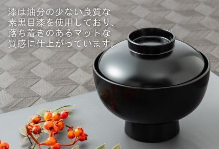 雑煮椀 黒【食器洗浄機対応】 工芸品 伝統 