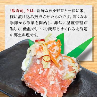 ふるさと納税 泊村 西積丹マルナカの飯寿司　紅鮭(400g×2パック) |  | 02
