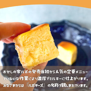 【ふるさと納税】＜半熟スフレ チーズケーキ＞ 焼き菓子 ギフト プレゼント 化粧箱入 職人手作り パティシエ 着色料・保存料不使用 グルテンフリー【冷蔵】さかわのぢちち使用 高知県 佐川町 おかしの家