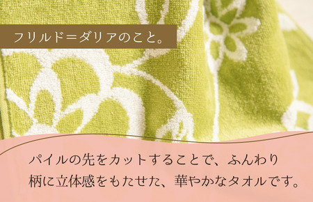 (今治タオルブランド認定) ミルトフリルド フェイスタオル 6枚（ベージュ）【IA05060BE6】	