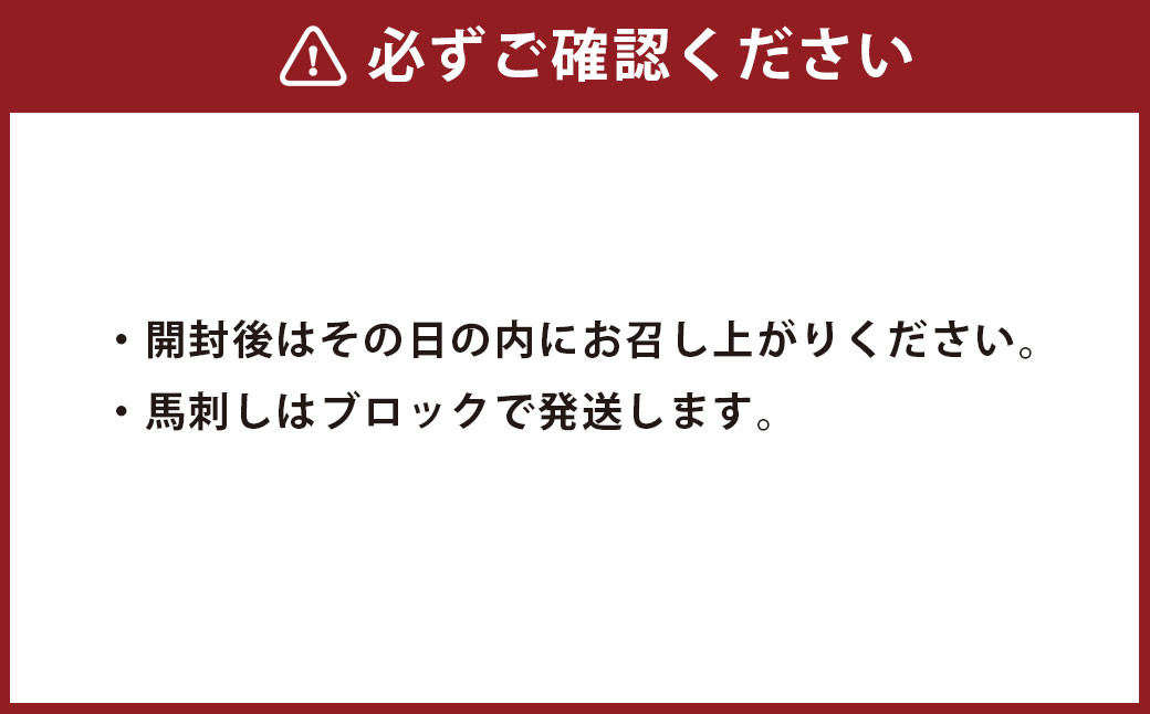 【熊本と畜】 赤身 馬刺し ロース 約200g