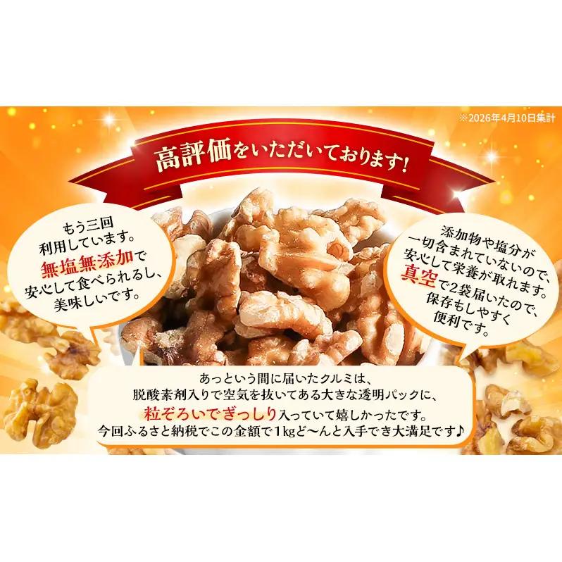 【最短翌日配送】 くるみ 無添加 無塩 2kg 大容量 ナッツ 胡桃 クルミ おつまみ つまみ お菓子 菓子 おやつ