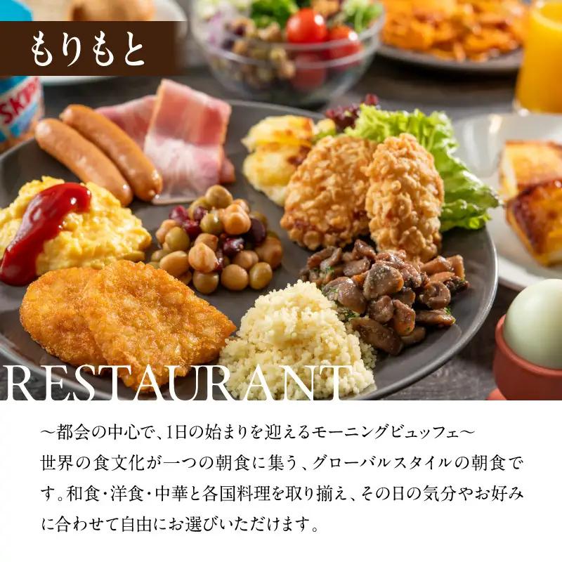 【ホテルマイステイズプレミア浜松町】ホテル宿泊券　10,000円分