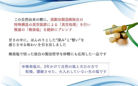 黒糖ほど癖がないのに料理にコクをだす 種子島のさとうきび本来のミネラルと風味を残す『極楽きび糖』 1kg×4袋「極楽塩」入り 砂糖 調味料 煮物 お菓子作り 卵焼き