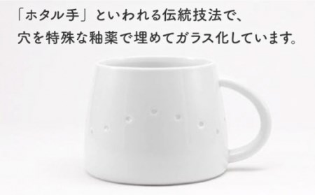 hogetoram ウェーブ マグカップ 1点【224porcelain】[NAU079] 肥前吉田焼 焼き物 やきもの 器 うつわ 皿 さら