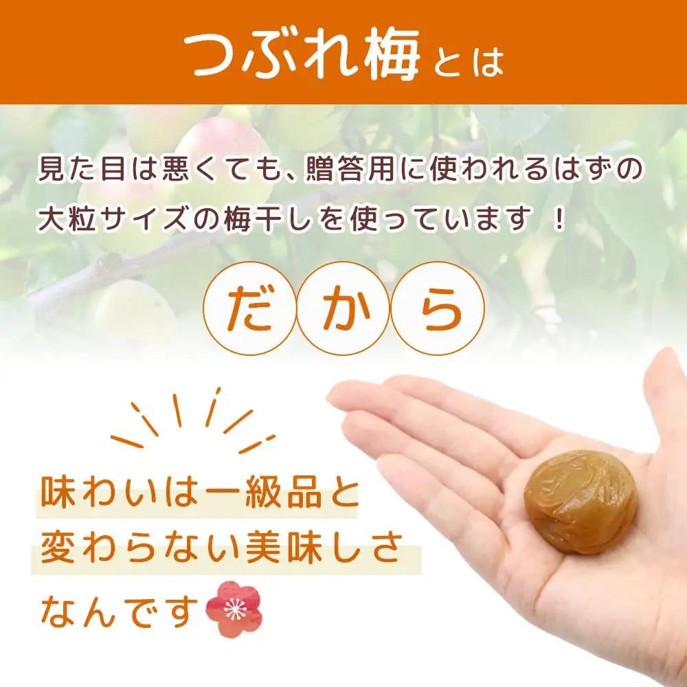 梅干し 塩分約2.7% つぶれ梅干し はちみつ 400g×3個 1.2kg  大粒 訳あり