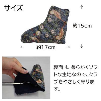ふるさと納税 茅野市 【撥水防汚】ゴルフヘッドカバー パター用 いちご泥棒 青 Fabric by ベストオブモリス |  | 01