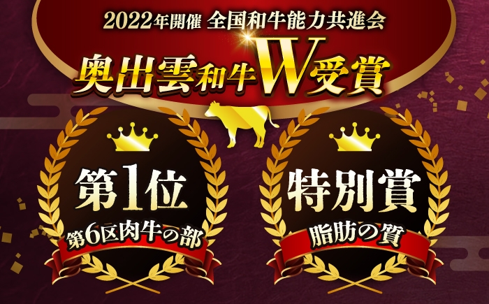 牛肉100% 奥出雲和牛 牛肉 ぎゅうにく 和牛 わぎゅう 国産 肉 にく 牛 島根和牛 しまね和牛 ハンバーグ はんばーぐ