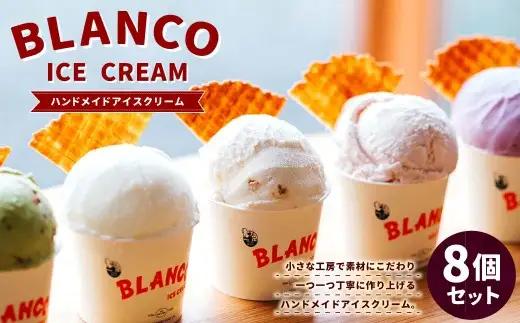 アイスクリーム 8個セット アイス スイーツ お菓子 菓子 おかし クラシックミルク 塩キャラメルミルク 抹茶 ＆ ホワイトチョコレート クラシックミルクチョコレート 天草レモンミルク きなこミルク ブルーベリークリームチーズ 詰め合わせ セット 食べ比べ 冷凍