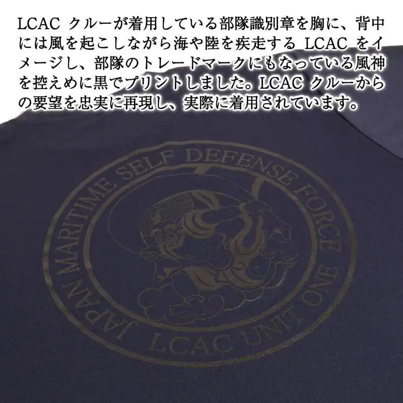 Tシャツ【第1輸送隊 LCAC】公式 自衛隊グッズ 風神　Mサイズ ku091-075-m-r