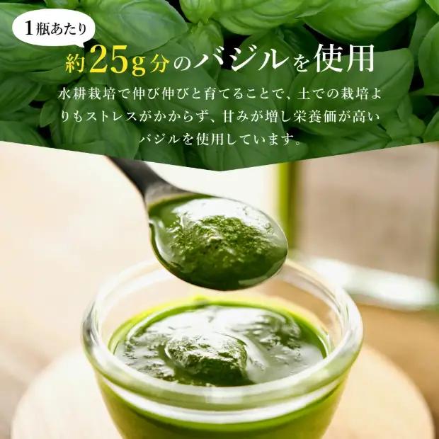 バジルソース（100ｍｌ）　003HS02N.／バジルペースト フレッシュ バジル 調味料 国産 スパイス ハーブ 料理 簡単 パスタ ピザ サラダ エキストラバージン オリーブオイル 使用 兵庫県 