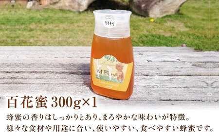 御嵩町産 はちみつ 3種セット ラ・プロヴァンス / 御嵩町 / 蜂蜜 ハチミツ[AVAK004]