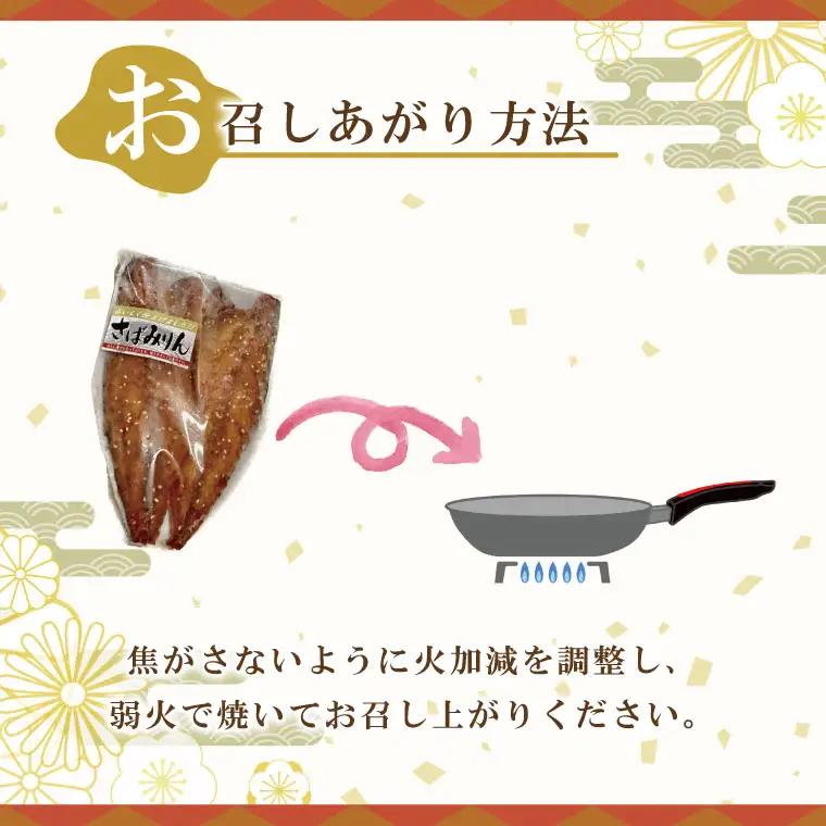 さばみりん干し 2枚 × 10袋 サバ みりん干し 干物 _AL012