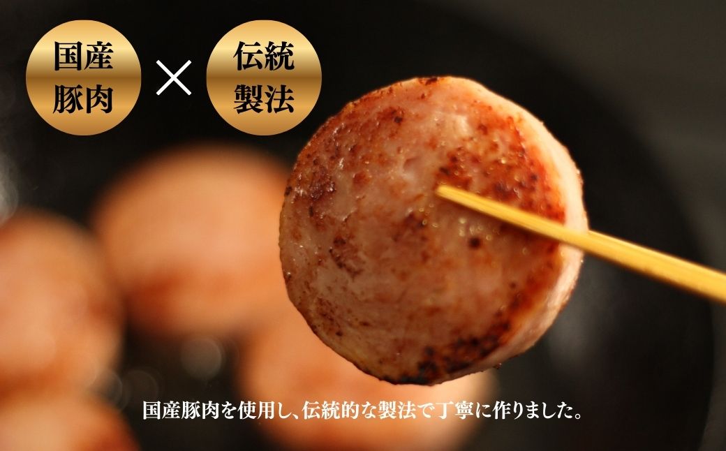 国産豚使用 ボロニアソーセージ 1.2kg (300g×4本) |  ボローニャ ソーセージ おつまみ 福相食品工業 福島 南相馬