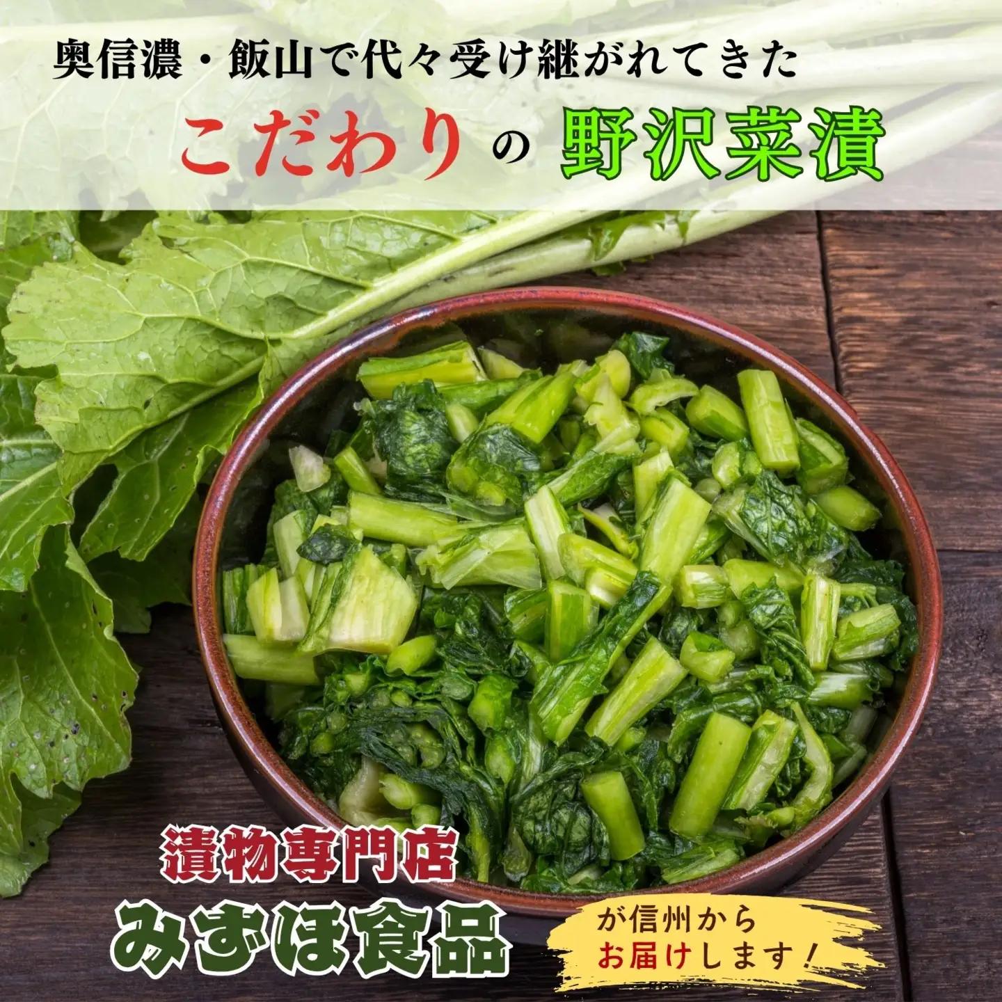 野沢菜漬 500g 3袋 合計 1.5kg《保存料・合成着色料不使用》(Bl-007)