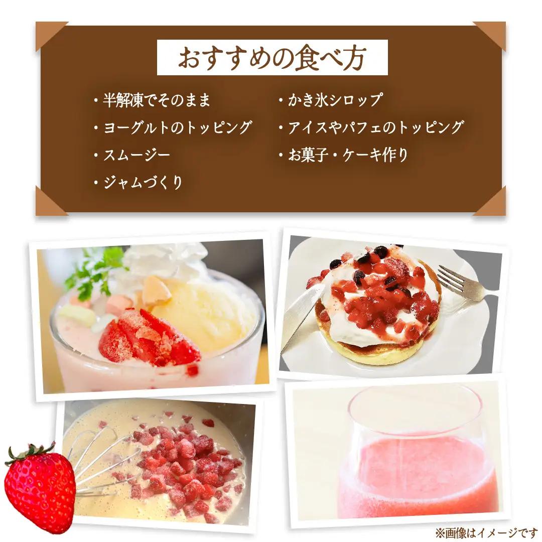 冷凍 完熟 イチゴ 1kg ( 500g × 2袋 )  (BT003)