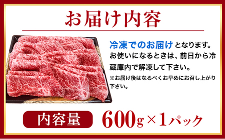 A5等級の博多和牛が届きます！ 博多和牛モモすき焼きしゃぶしゃぶ用600g《30日以内に出荷予定(土日祝除く)》博多和牛  肉の筑前屋 牛肉 モモ しゃぶしゃぶ