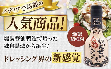 【2ヶ月ごと全3回定期便】メディアで話題の燻製調味料！くんせい調味料 バラエティ 5本セット 島根県松江市/安本産業株式会社[ALED024]