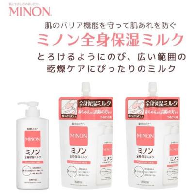 ふるさと納税 伊勢市 ミノン全身保湿ミルク400mL1本、つめかえ用2個セット 1739
