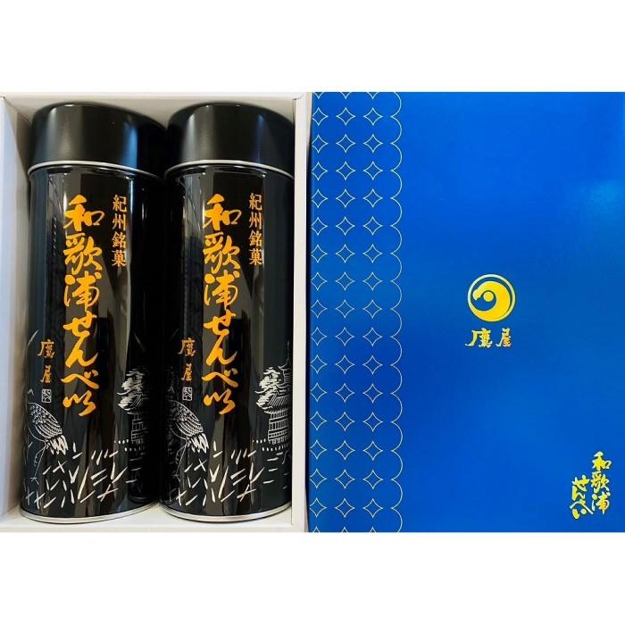 【ふるさと納税】和歌浦せんべい 2缶入