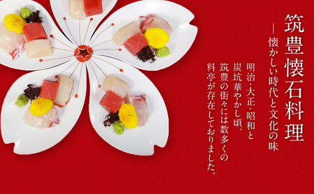 【数量限定】料亭あおぎり 筑豊懐石雑煮 二人前 12月31日お届け予定 雑煮