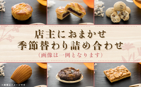 菓子工房cocitto謹製　焼き菓子詰め合わせ ITTAN002