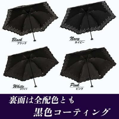 ふるさと納税 田原本町 レディース 晴雨兼用3つ折り傘 1級遮光 小花刺繍 深張り 50cm 593443 ブラック |  | 01
