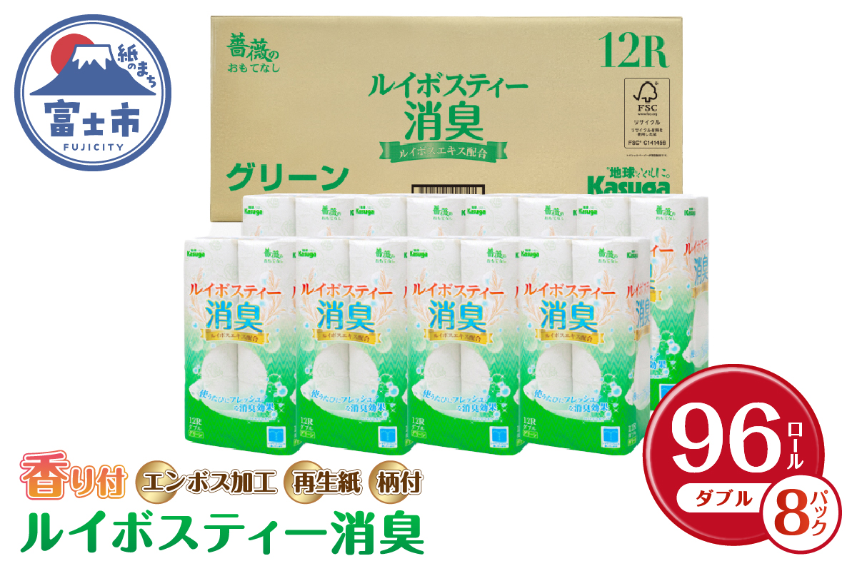 ルイボスティー消臭 トイレットペーパー１２Rダブル ふんわり 日用品(a1669)