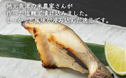 超厚切り銀鱈塩麹漬 6切入 ※北海道・沖縄・離島への配送不可