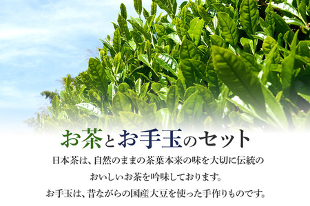 お茶とお手玉の健康セット(紺) 伝統の 日本茶 3種 ( ほうじ茶 煎茶 抹茶入り 玄米茶) お茶 国産大豆 入り 手作り お手玉 セット 贈り物 ギフト プレゼント 贈答用 贈答品 茨城県 石岡市 