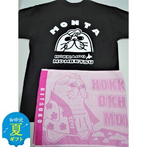 17-126 【お中元】ゆるキャラ紋太・べつこグッズ(Tシャツ[ブラックS]、タオル[ピンク])
