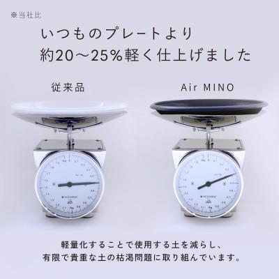 ふるさと納税 多治見市 【美濃焼】Air MINO  マルチプレート ペアセット(アイボリー×グレー)【超軽量食器】 |  | 02
