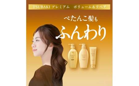 【美容】TSUBAKI プレミアムボリューム＆リペア つめかえ用 600ml 4個 |  美容 シャンプー