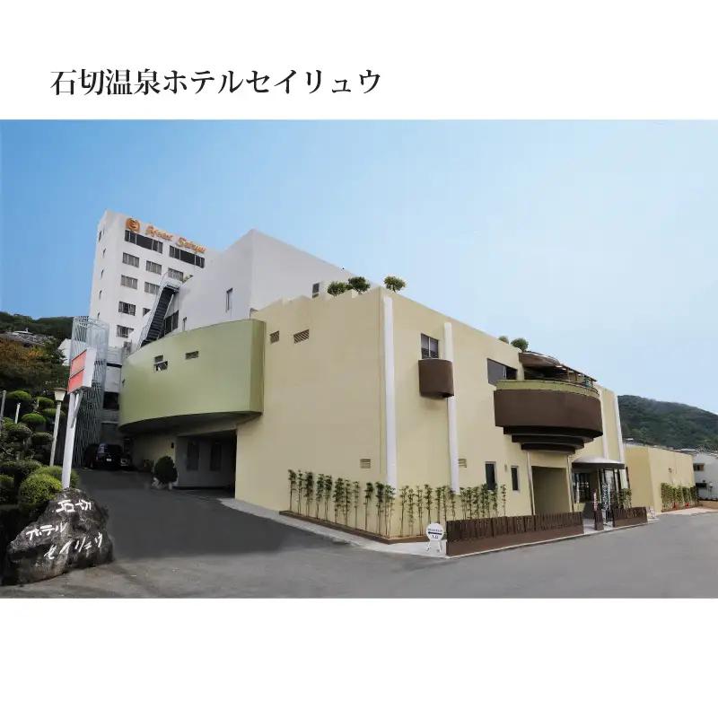 石切温泉ホテルセイリュウペアディナー券（鉄板焼）