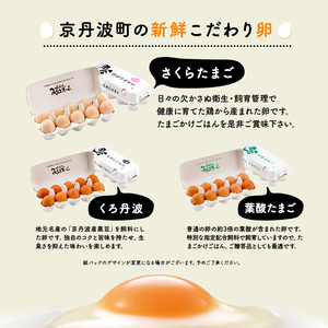 【京都 こだわり たまご】葉酸たまご 約 80個 5kg ( 卵 たまご 濃い卵セット 卵焼き 卵かけご飯 ゆで卵 卵とじ 生卵 鶏卵 卵黄 卵白 葉酸 ビタミン アミノ酸 たんぱく質 10000円 