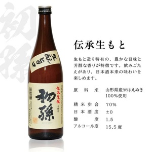 SB0753　酒の酒田「旨味冴える本格本醸造」3種飲み比べセット　計3本(各720ml×1本)　【初孫伝承生もと、上喜元特選蔵酒原酒、松嶺の富士霊峰鳥海】