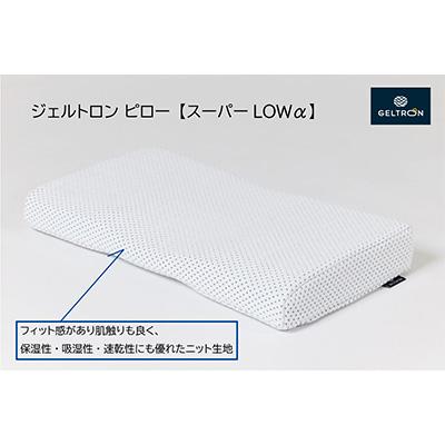 ふるさと納税 京都府 ジェルトロン ピロー・スーパーLOW α |  | 01