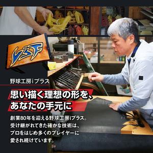 硬式 セミ オーダーグローブ グラブ 投手用【野球工房iプラス】:ブラック 左投げ 指カバー無し