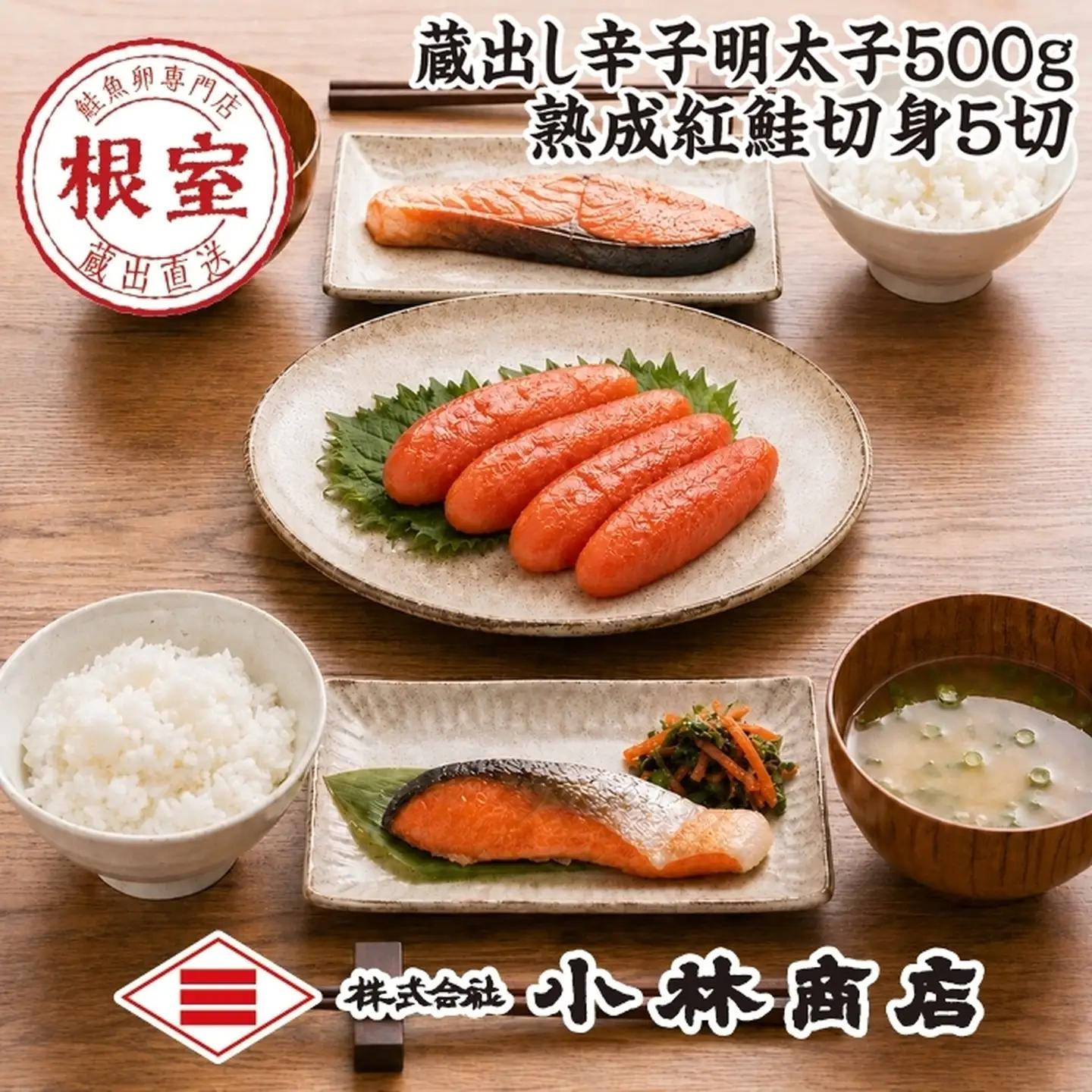 明太子500g・紅鮭切身5切 A-16111