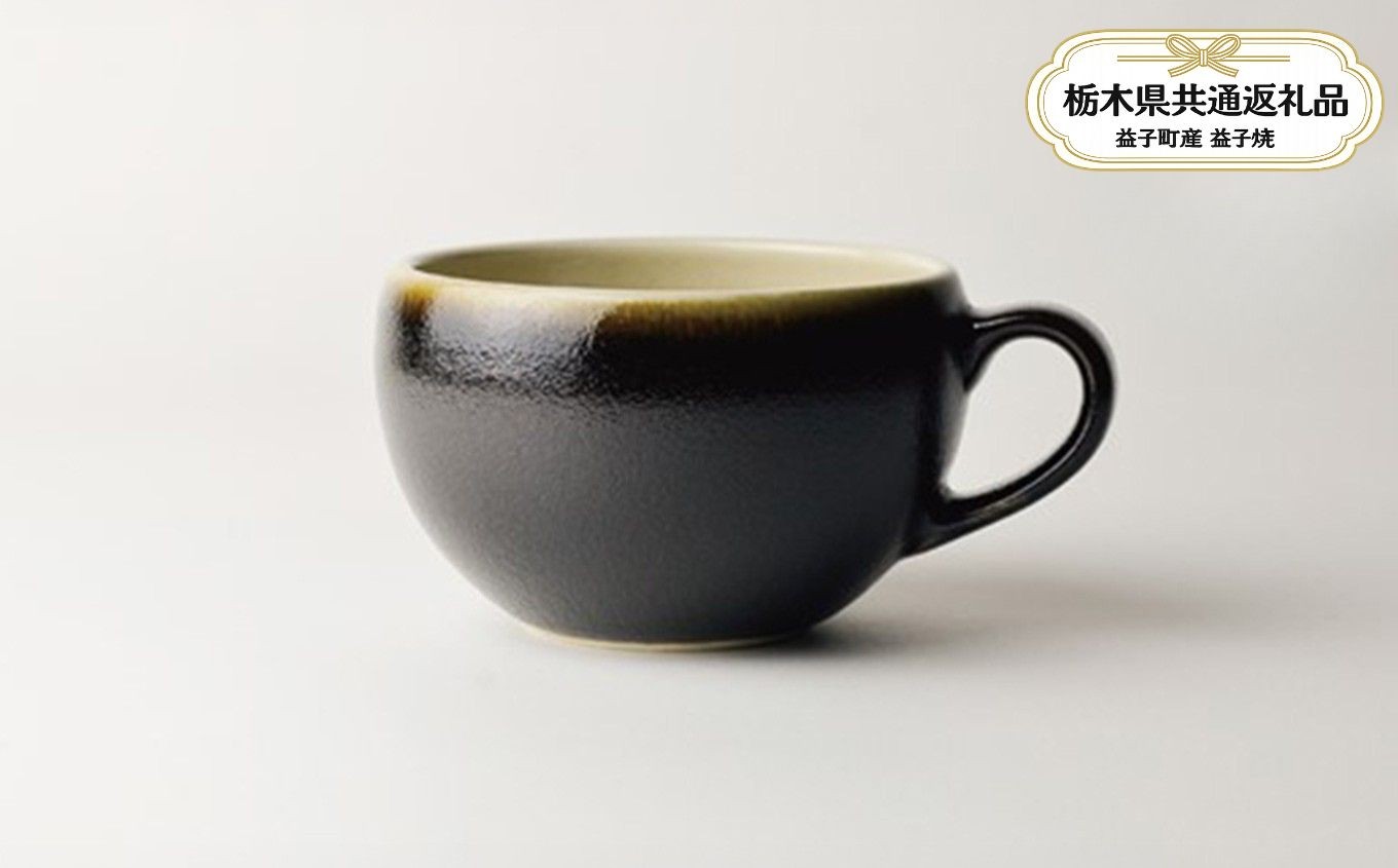 
                  【栃木県共通返礼品・益子町産】益子伝統釉_黒釉 スープボウル | 益子焼 生活雑貨 栃木県 真岡市 
                